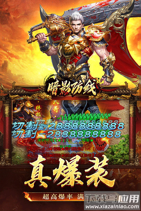 暗影防线传奇手游官方版最新版截图2