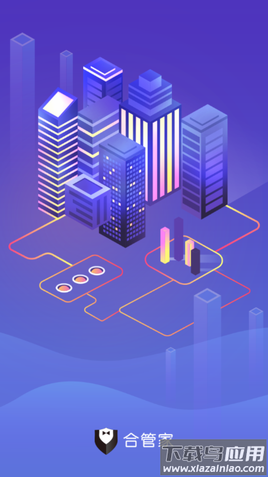 合管家联盟版下载安装最新版最新版截图3
