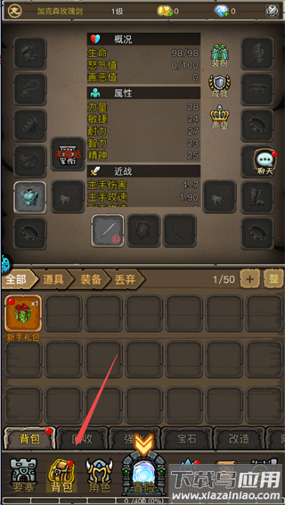 暗影部落破解版最新版