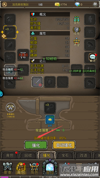 暗影部落破解版最新版