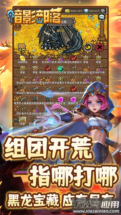 暗影部落破解版最新版最新版截图2