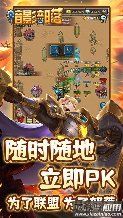 暗影部落破解版最新版最新版截图5