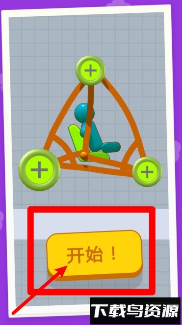 蹦蹦战车大作战