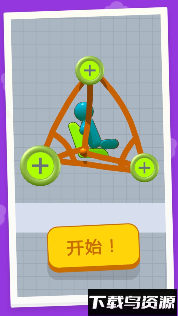 蹦蹦战车大作战最新版截图2