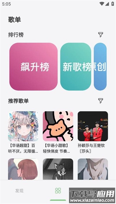 岸听音乐app下载最新版最新版截图3