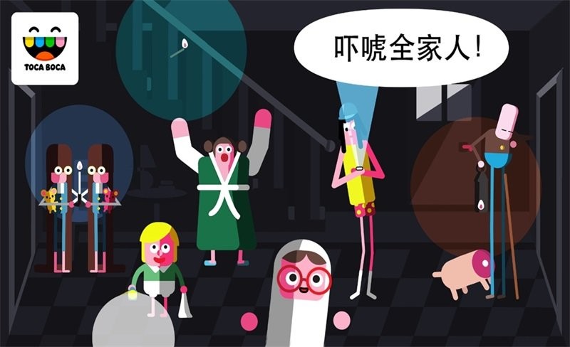 托卡惊吓小屋游戏最新版截图3