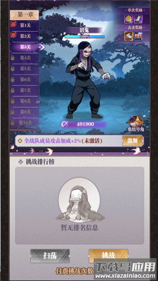 暗夜格斗鬼灭之刃