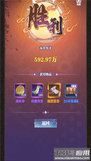 暗夜格斗鬼灭之刃