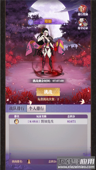 暗夜格斗鬼灭之刃