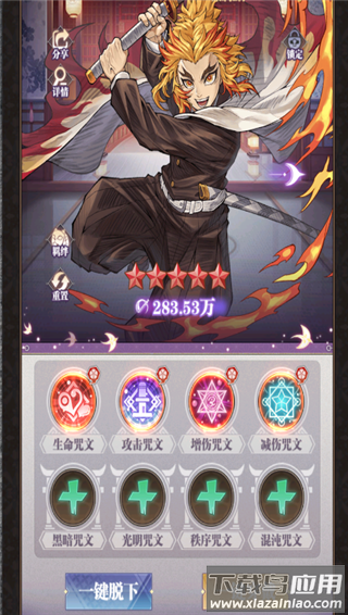 暗夜格斗鬼灭之刃