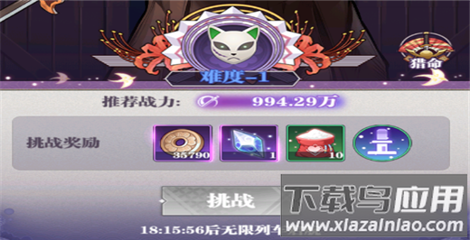 暗夜格斗鬼灭之刃