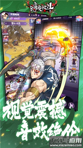 暗夜格斗鬼灭之刃最新版截图2