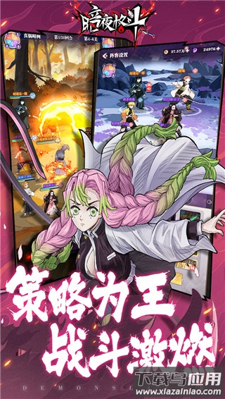 暗夜格斗鬼灭之刃最新版截图3