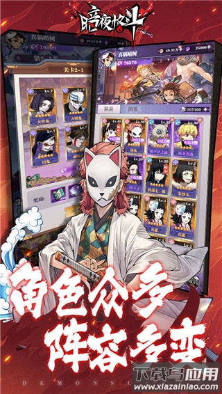 暗夜格斗鬼灭之刃最新版截图4