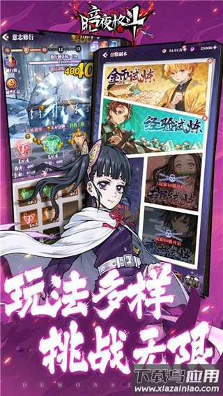 暗夜格斗鬼灭之刃最新版截图5