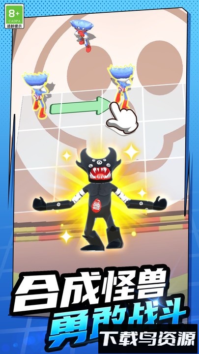 蹦蹦大乱斗手机版最新版截图2
