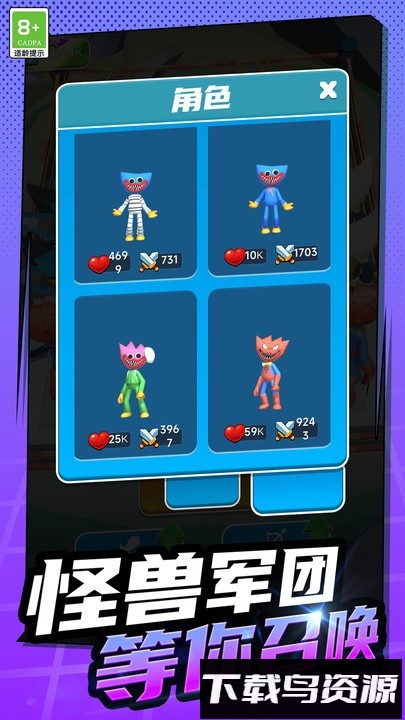 蹦蹦大乱斗手机版最新版截图4