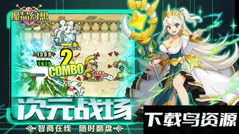 魔晶幻想破解版最新版截图3