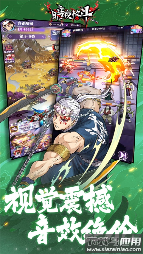 暗夜格斗官方正版最新版截图4