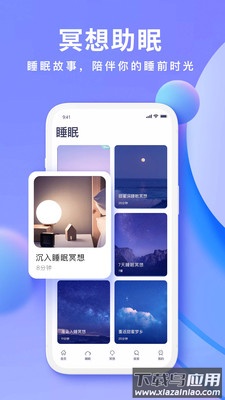 Now冥想app下载安装