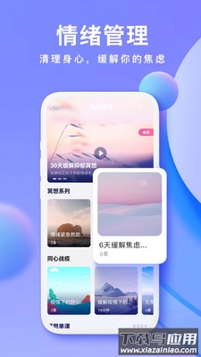 Now冥想app下载安装截图