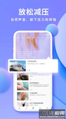 Now冥想app下载安装截图