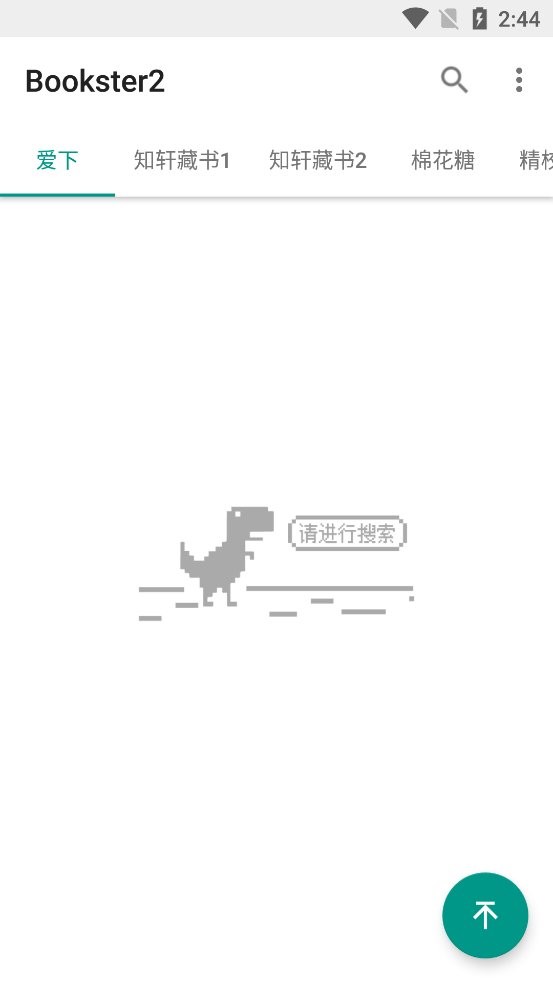 Bookster2手机版最新版截图1