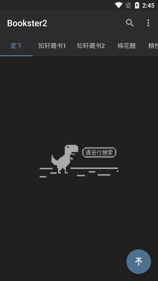 Bookster2手机版最新版截图2