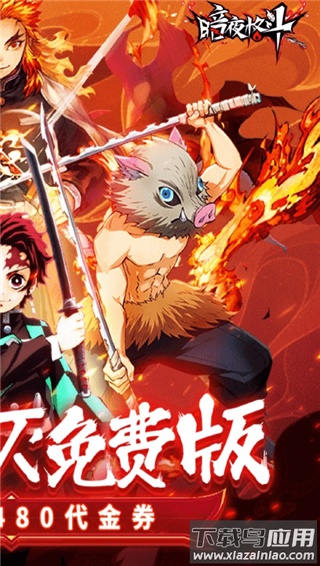 暗夜格斗0.1折免费版最新版截图2