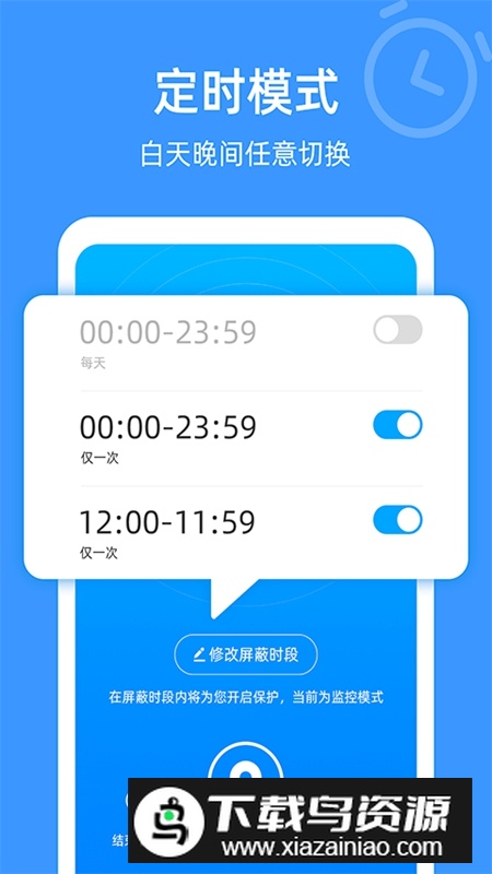 防监听专家APP官方正版最新版截图4