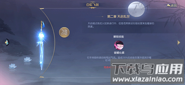 暗夜地城手游最新版