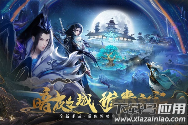 暗夜地城手游最新版最新版截图3