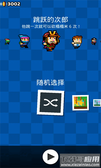 爬墙者游戏最新版截图4