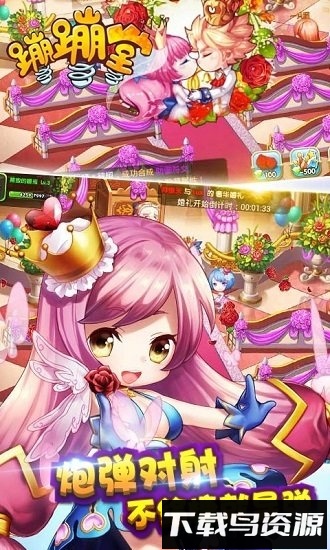 蹦蹦堂小米版最新版截图1