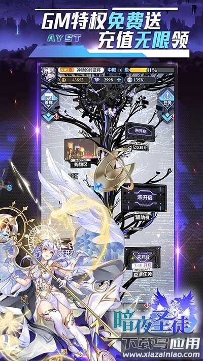 暗夜圣徒手游2024最新版本最新版截图4