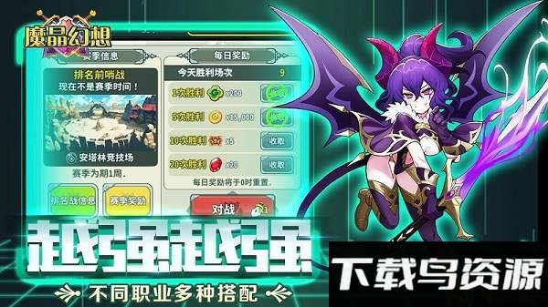 魔晶幻想官方版最新版截图1