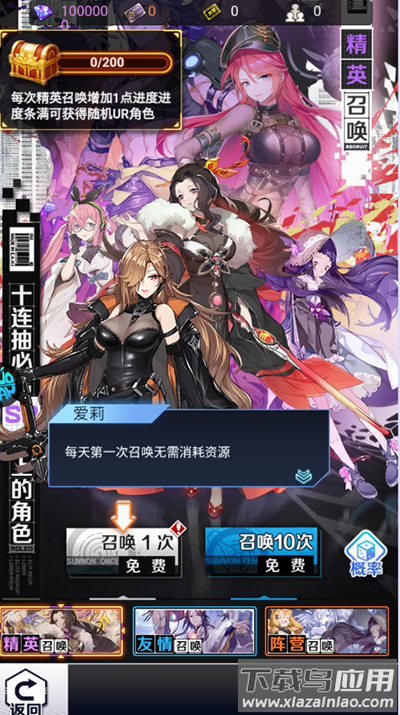 暗夜圣徒手游0.1折版