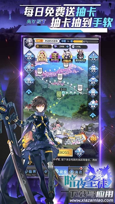 暗夜圣徒手游0.1折版最新版截图3