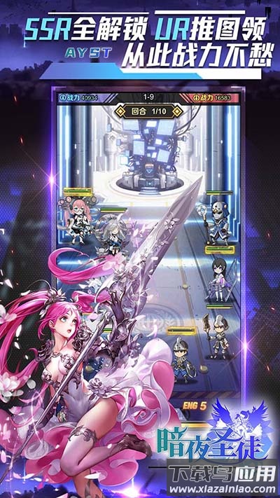 暗夜圣徒手游0.1折版最新版截图5