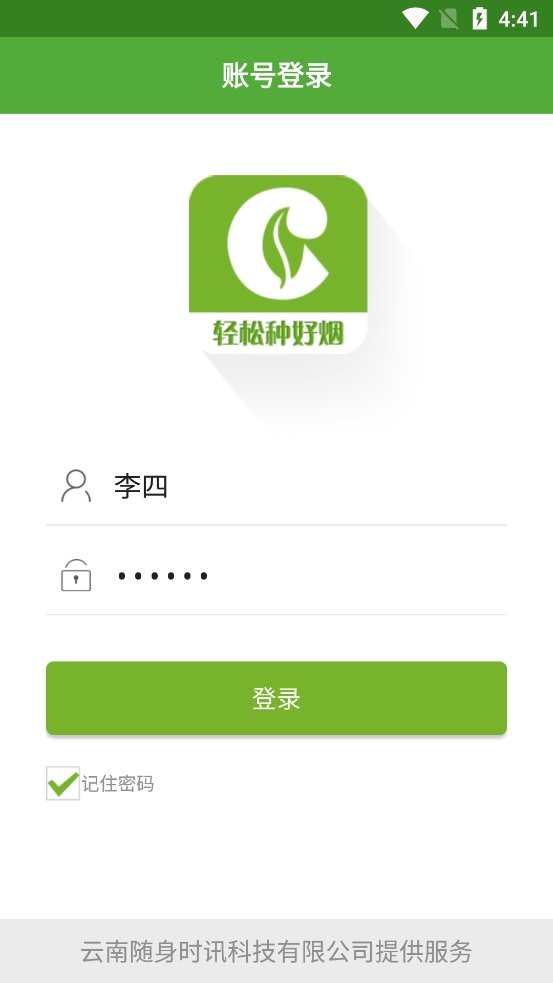 金叶在线软件最新版截图1