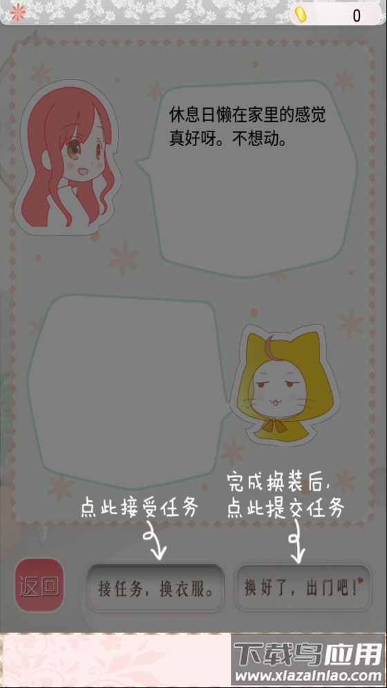 暖暖的换装物语官方版