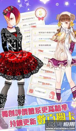 暖暖的换装物语官方版最新版截图3