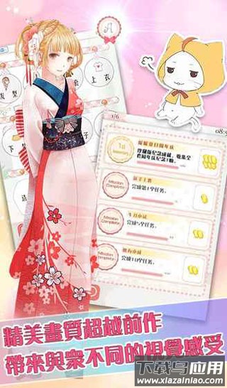 暖暖的换装物语官方版最新版截图4