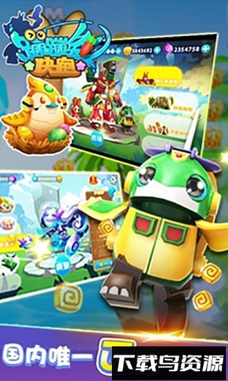 蹦蹦兔快跑手游最新版截图2