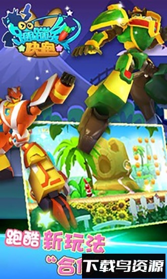 蹦蹦兔快跑手游最新版截图4