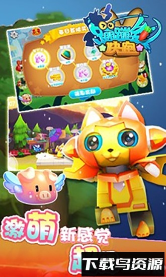 蹦蹦兔快跑手游最新版截图5