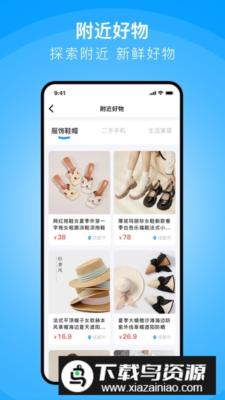 闲小物APP免费官方最新版最新版截图3