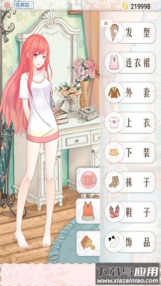 暖暖的换装物语官方正版