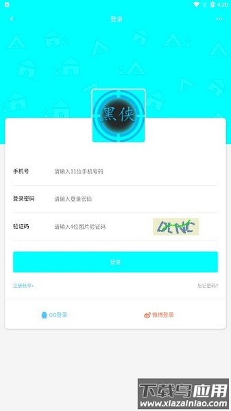 黑侠apk破解游戏盒子最新版最新版截图1