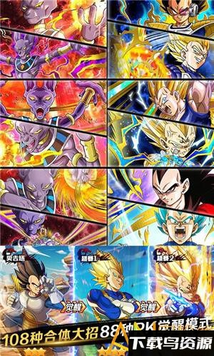 魔星狂点龙珠超bt版最新版截图3